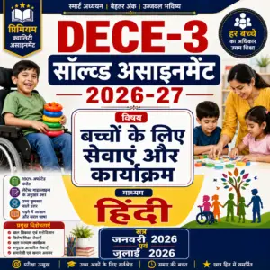 DECE-3 Solved Assignment 2026-27 in Hindi