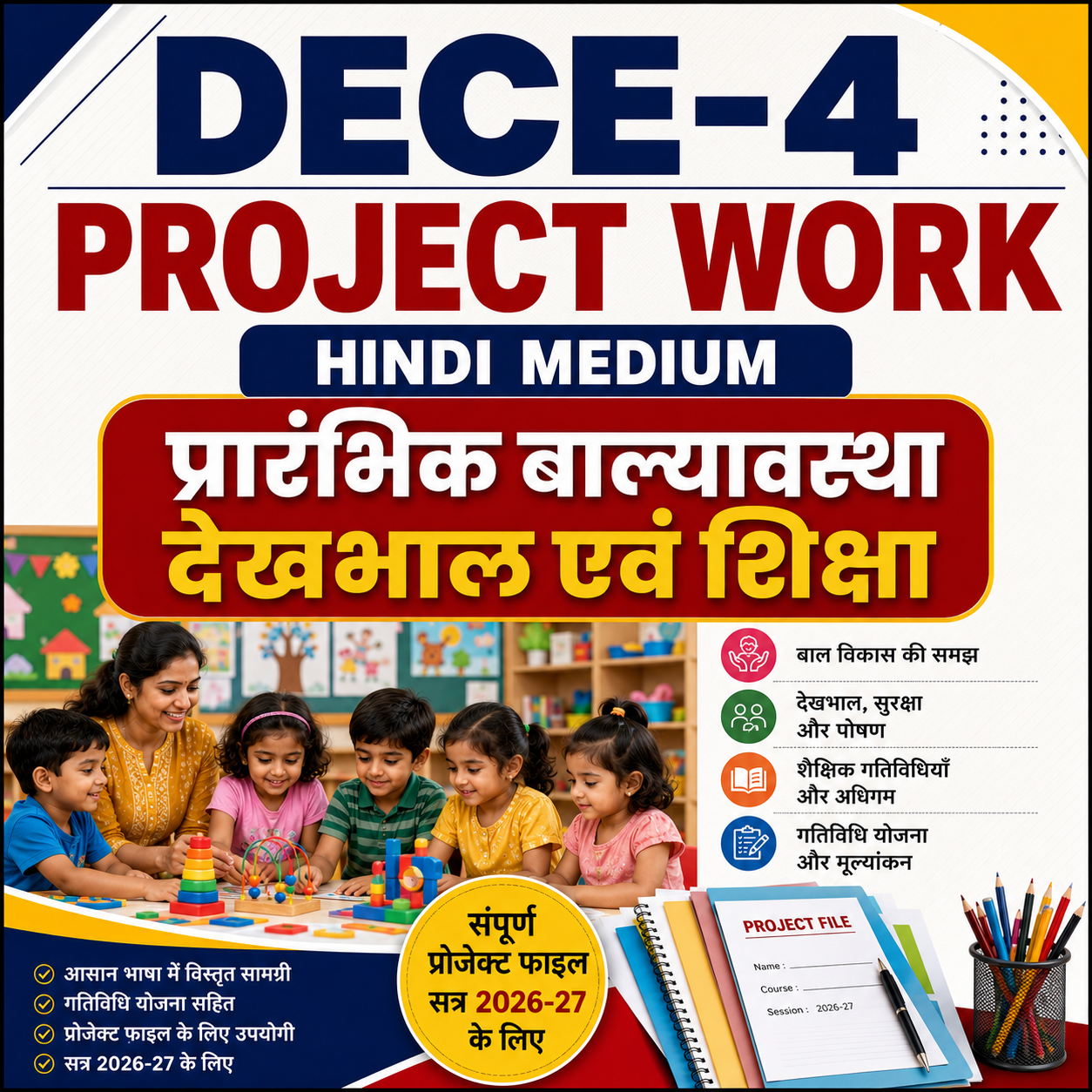 DECE-4 Project Work PDF in Hindi 2026-27 IGNOU DECE