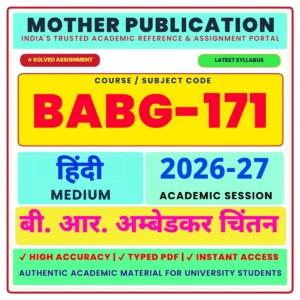 BABG-171 Solved Assignment 2026-27 Hindi | बी.आर. आंबेडकर चिंतन