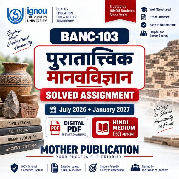 BANC-103 पुरातात्त्विक मानवविज्ञान Solved Assignment July 2026 January 2027 Hindi Medium