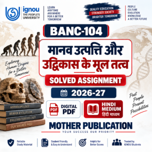 BANC-104 Solved Assignment 2026-27 in Hindi | मानव उत्पत्ति और उद्विकास के मूल तत्व