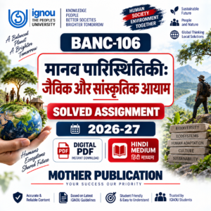 BANC-106 Solved Assignment 2026-27 in Hindi | मानव पारिस्थितिकी: जैविक और सांस्कृतिक आयाम