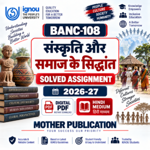 BANC-108 Solved Assignment 2026-27 in Hindi – संस्कृति और समाज के सिद्धांत
