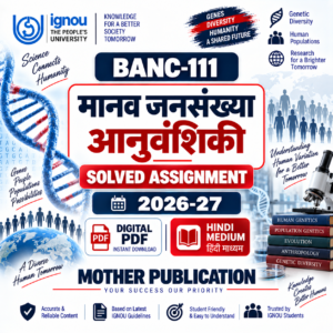 BANC-111 Solved Assignment 2026-27 Hindi Medium मानव जनसंख्या आनुवंशिकी Digital PDF