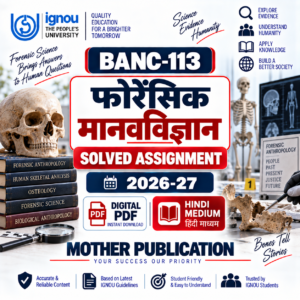 BANC-113 फोरेंसिक मानवविज्ञान Solved Assignment 2026-27 Hindi Medium Digital PDF