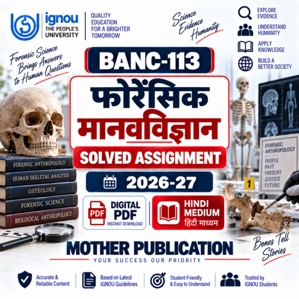 BANC-113 फोरेंसिक मानवविज्ञान Solved Assignment 2026-27 Hindi Medium Digital PDF