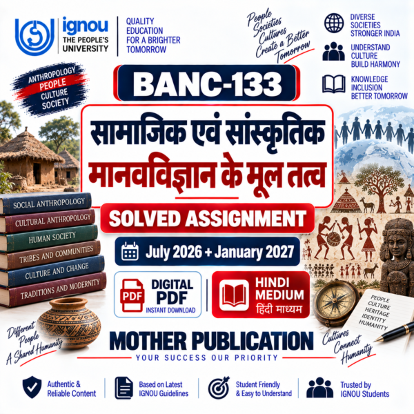 BANC-133 सामाजिक एवं सांस्कृतिक मानवविज्ञान के मूल तत्व Solved Assignment Hindi Medium PDF