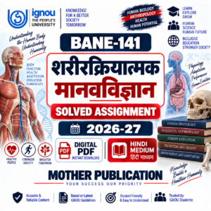 BANE-141 Solved Assignment 2026-27 in Hindi शरीरक्रियात्मक मानवविज्ञान Digital PDF
