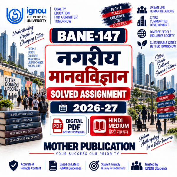 BANE-147 नगरीय मानवविज्ञान Solved Assignment 2026-27 Hindi Medium PDF