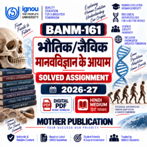BANM-161 भौतिक/जैविक मानवविज्ञान के आयाम Solved Assignment 2026-27 Hindi Medium PDF