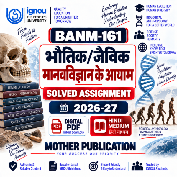 BANM-161 भौतिक/जैविक मानवविज्ञान के आयाम Solved Assignment 2026-27 Hindi Medium PDF