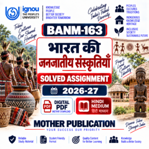 BANM-163 Solved Assignment 2026-27 Hindi Medium भारत की जनजातीय संस्कृतियाँ