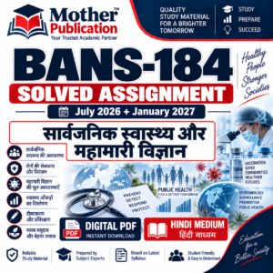 BANS-184 सार्वजनिक स्वास्थ्य और महामारी विज्ञान Solved Assignment 2026-27 Hindi Medium PDF