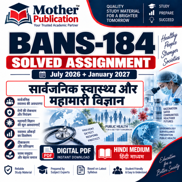 BANS-184 सार्वजनिक स्वास्थ्य और महामारी विज्ञान Solved Assignment 2026-27 Hindi Medium PDF