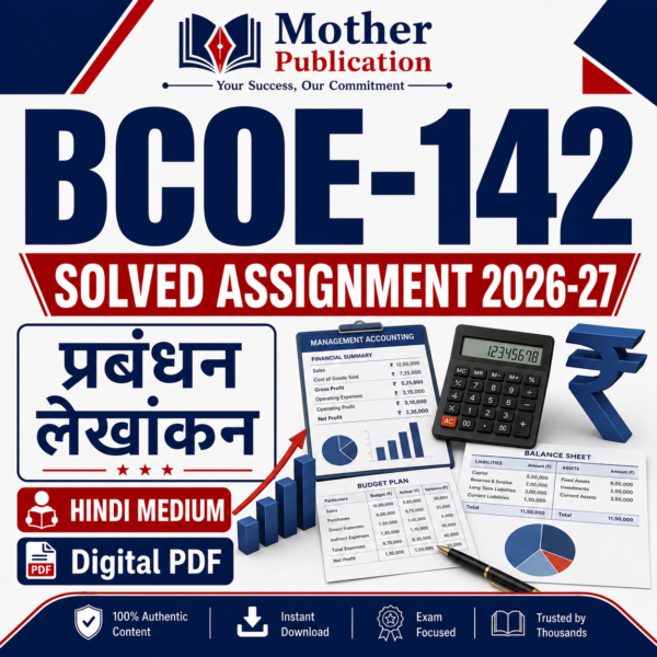 BCOE-142 Solved Assignment 2026-27 in Hindi प्रबंधन लेखांकन