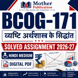BCOG-171 Solved Assignment 2026-27 in Hindi