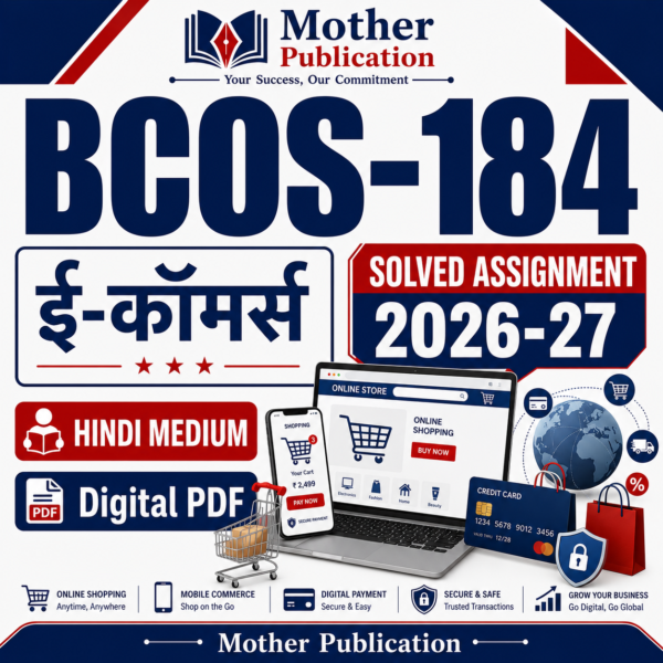 BCOS-184 Solved Assignment 2026-27 in Hindi ई-कॉमर्स PDF