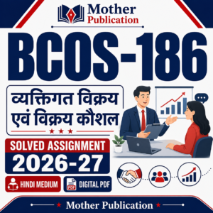 BCOS-186 Solved Assignment 2026-27 in Hindi