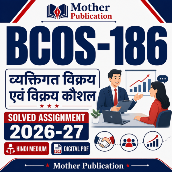 BCOS-186 Solved Assignment 2026-27 in Hindi