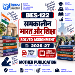 BES-122 Solved Assignment 2026-27 Hindi PDF – समकालीन भारत और शिक्षा