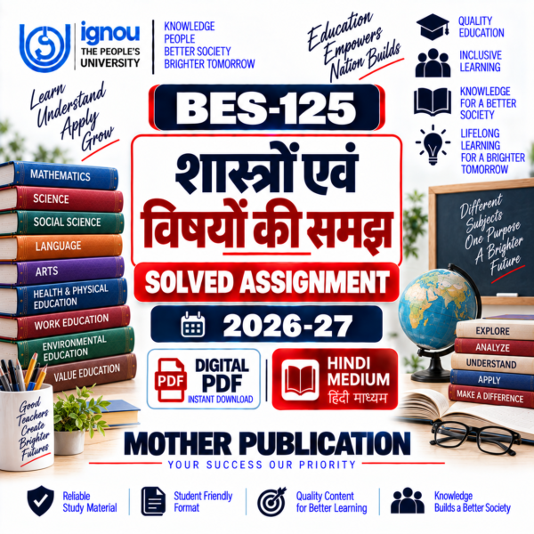 BES-125 Solved Assignment 2026-27 in Hindi – शास्त्रों एवं विषयों की समझ