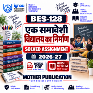 BES-128 Solved Assignment 2026-27 Hindi Medium PDF एक समावेशी विद्यालय का निर्माण