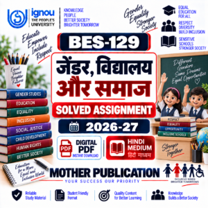 BES-129 Solved Assignment 2026-27 Hindi Medium PDF जेंडर विद्यालय और समाज