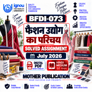 BFDI-073 फैशन उद्योग का परिचय Solved Assignment July 2026 Hindi Medium PDF