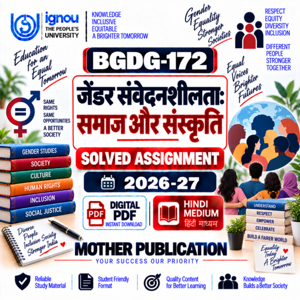 BGDG-172 जेंडर संवेदनशीलता समाज और संस्कृति Solved Assignment 2026-27 Hindi PDF