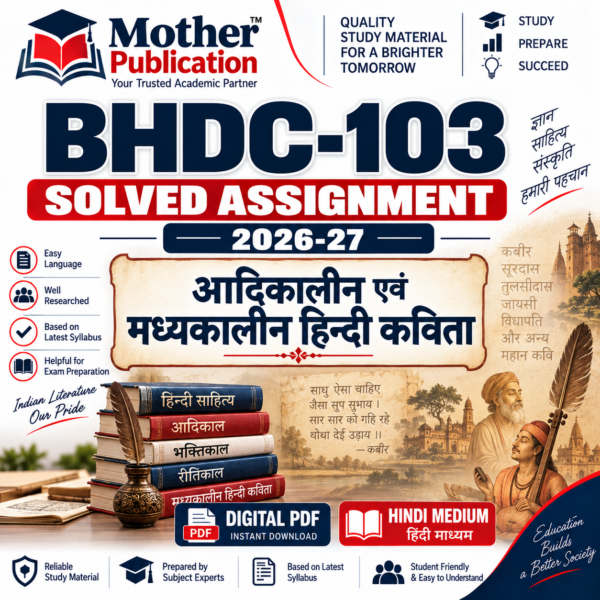 BHDC-103 आदिकालीन एवं मध्यकालीन हिन्दी कविता Solved Assignment 2026-27 Hindi Medium PDF