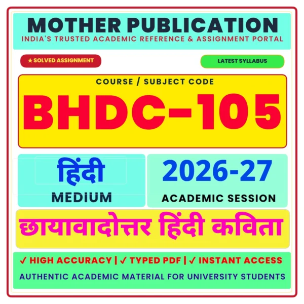 BHDC-105 छायावादोत्तर हिंदी कविता Solved Assignment 2026-27 Hindi Medium PDF