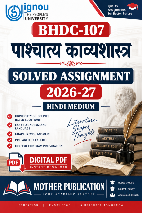 BHDC-107 पाश्चात्य काव्यशास्त्र Solved Assignment 2026-27 Hindi Medium PDF