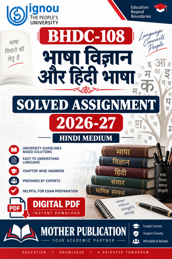 BHDC-108 भाषा विज्ञान और हिंदी भाषा Solved Assignment 2026-27 Hindi Medium PDF