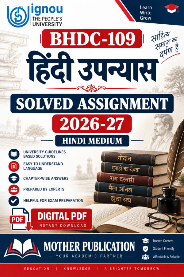 BHDC-109 हिंदी उपन्यास Solved Assignment 2026-27 Hindi Medium Digital PDF