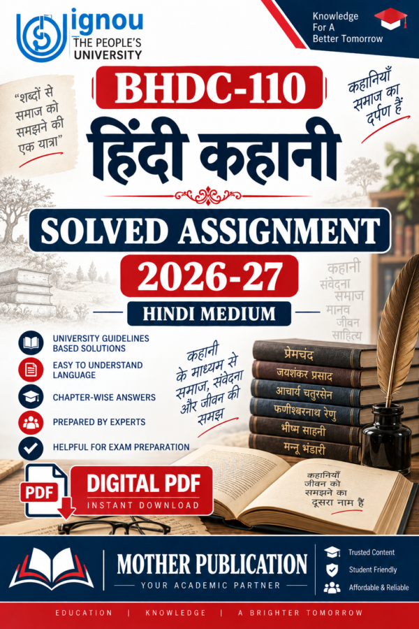 BHDC-110 हिंदी कहानी Solved Assignment 2026-27 Hindi Medium Digital PDF