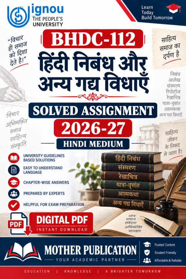 BHDC-112 हिंदी निबंध और अन्य गद्य विधाएँ Solved Assignment 2026-27 Hindi Medium Digital PDF