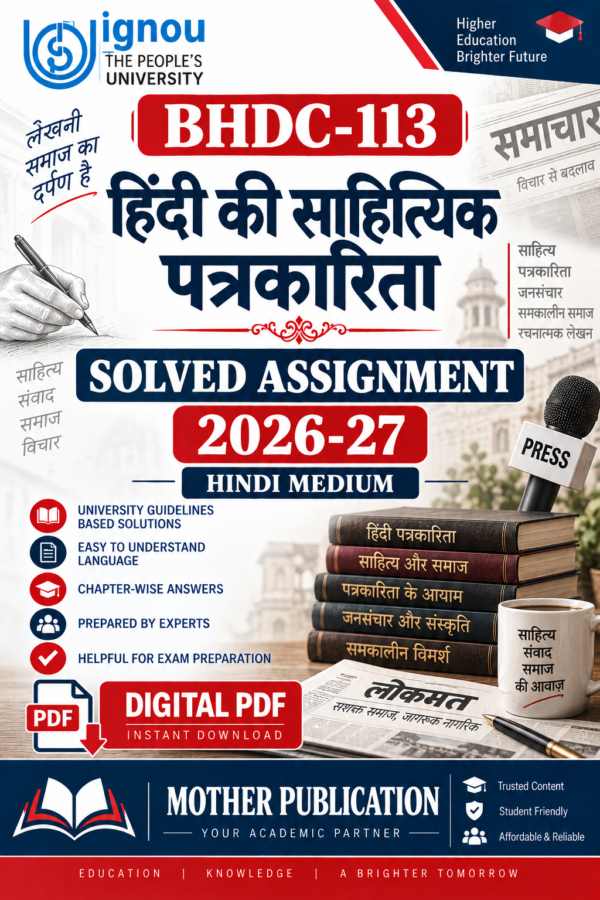 BHDC-113 हिंदी की साहित्यिक पत्रकारिता Solved Assignment 2026-27 Hindi Medium PDF