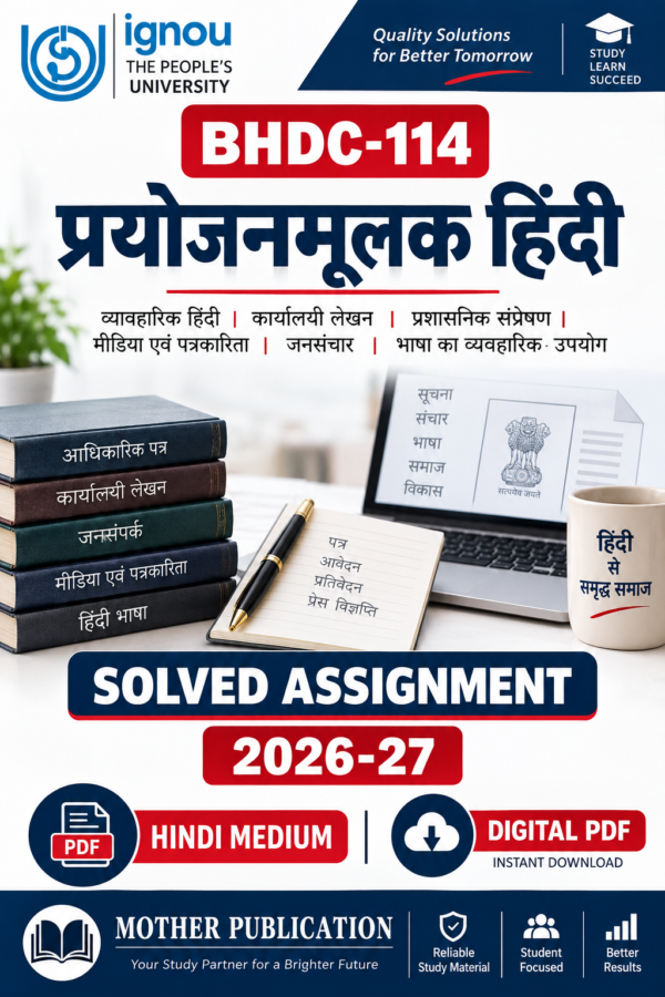 BHDC-114 प्रयोजनमूलक हिंदी Solved Assignment 2026-27 Hindi Medium PDF