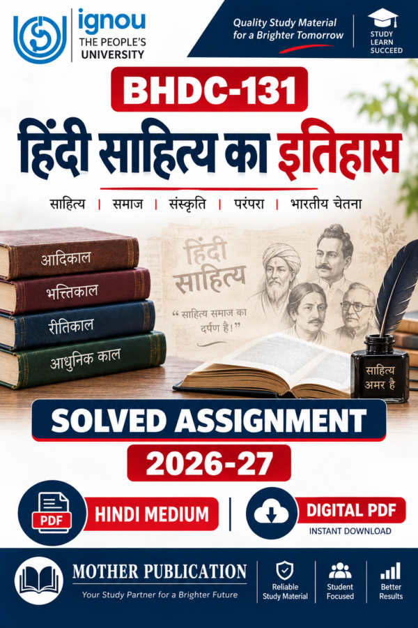 BHDC-131 हिंदी साहित्य का इतिहास Solved Assignment 2026-27 Hindi Medium PDF