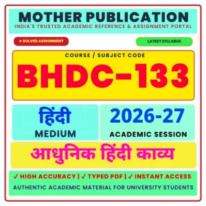 BHDC-133 आधुनिक हिंदी काव्य Solved Assignment 2026-27 Hindi Medium PDF