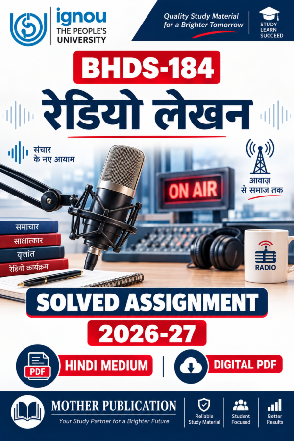 BHDS-184 रेडियो लेखन Solved Assignment 2026-27 Hindi Medium PDF