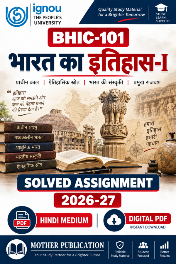 BHIC-101 भारत का इतिहास-I सॉल्व्ड असाइनमेंट 2026-27 हिंदी माध्यम डिजिटल PDF