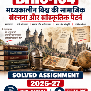 BHIC-104 Solved Assignment 2026-27 in Hindi मध्यकालीन विश्व