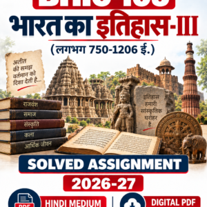 BHIC-105 Solved Assignment 2026-27 in Hindi | भारत का इतिहास-III
