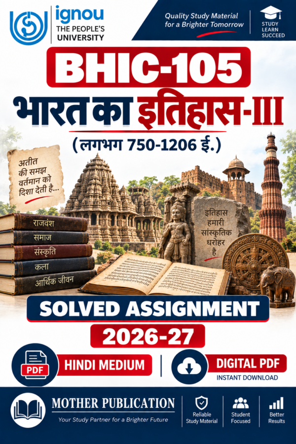 BHIC-105 Solved Assignment 2026-27 in Hindi | भारत का इतिहास-III