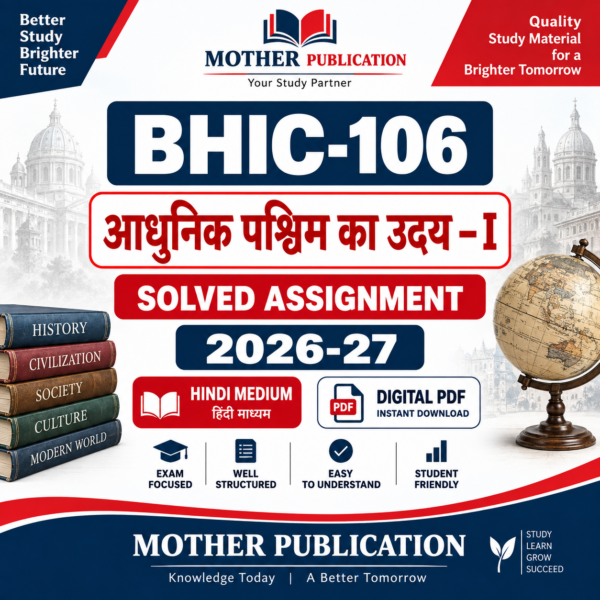 BHIC-106 आधुनिक पश्चिम का उदय – I Solved Assignment 2026-27 Hindi Medium Digital PDF