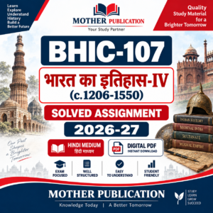 BHIC-107 भारत का इतिहास-IV Solved Assignment 2026-27 Hindi Medium Digital PDF