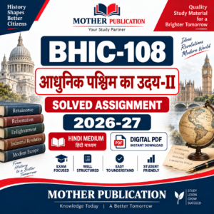 BHIC-108 आधुनिक पश्चिम का उदय-II Solved Assignment 2026-27 Hindi Medium Digital PDF