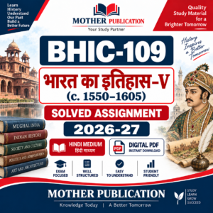 BHIC-109 भारत का इतिहास–V Solved Assignment 2026-27 Hindi Medium Digital PDF