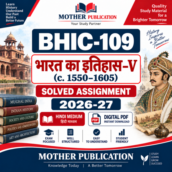 BHIC-109 भारत का इतिहास–V Solved Assignment 2026-27 Hindi Medium Digital PDF
